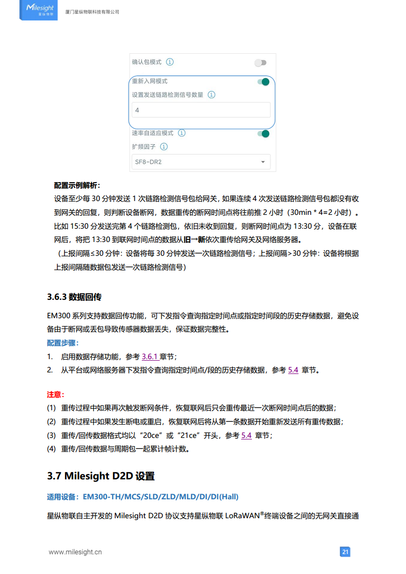 LoRaWAN贴片式水浸传感器 LoRa水浸传感器图片