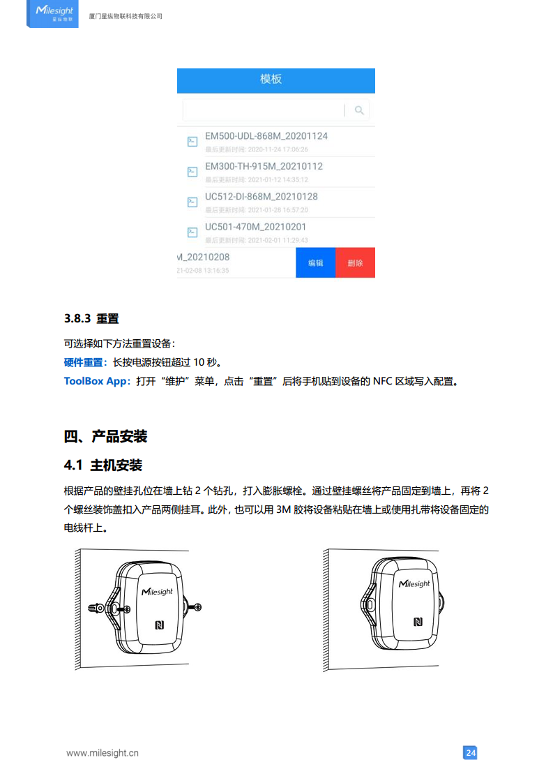LoRaWAN贴片式水浸传感器 LoRa水浸传感器图片