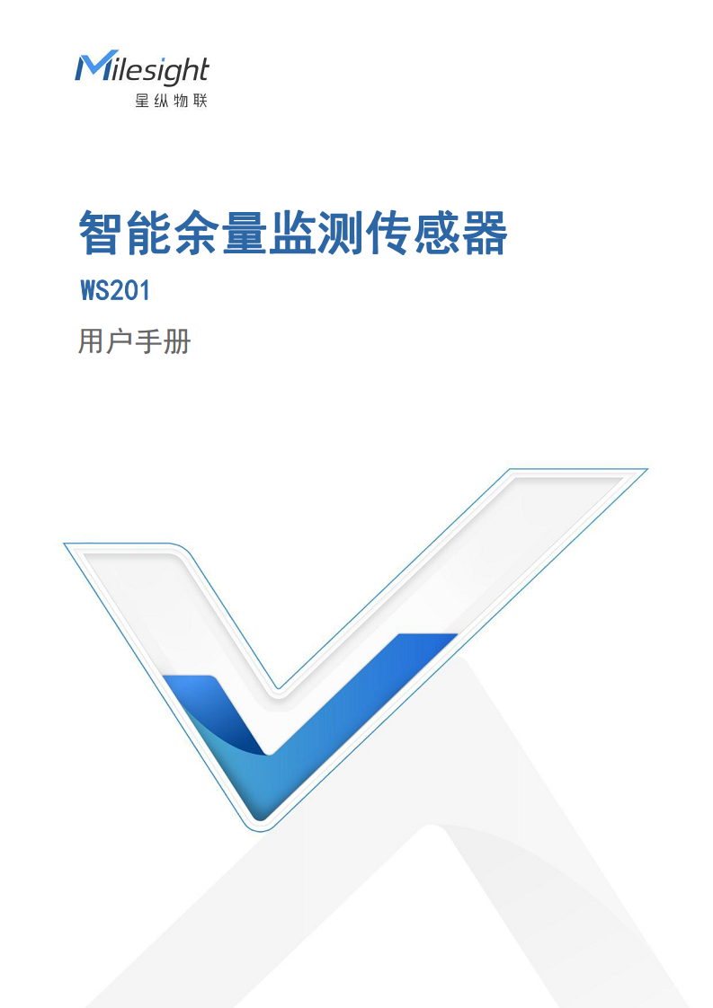 LoRaWAN智能余量监测传感器 LoRa智能余量监测传感器图片