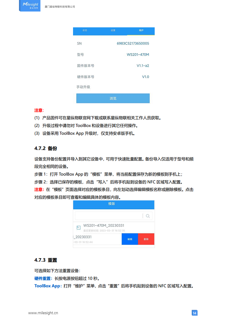 LoRaWAN智能余量监测传感器 LoRa智能余量监测传感器图片