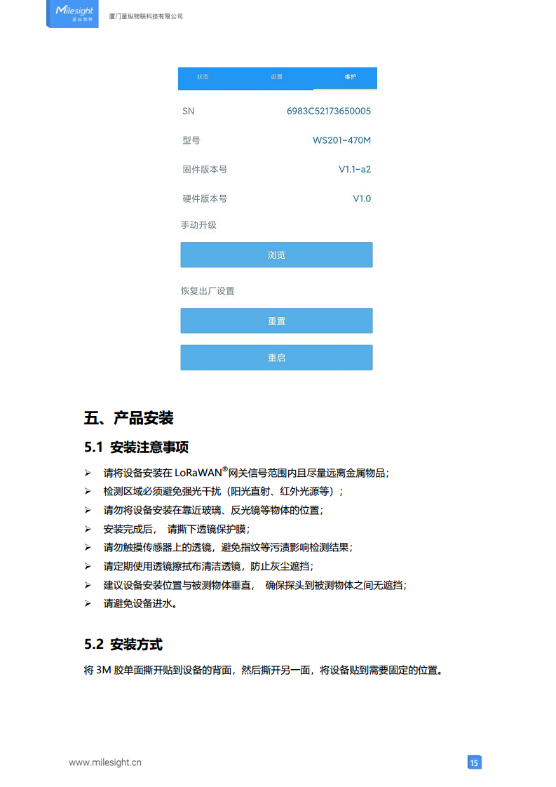 LoRaWAN智能余量监测传感器 LoRa智能余量监测传感器图片