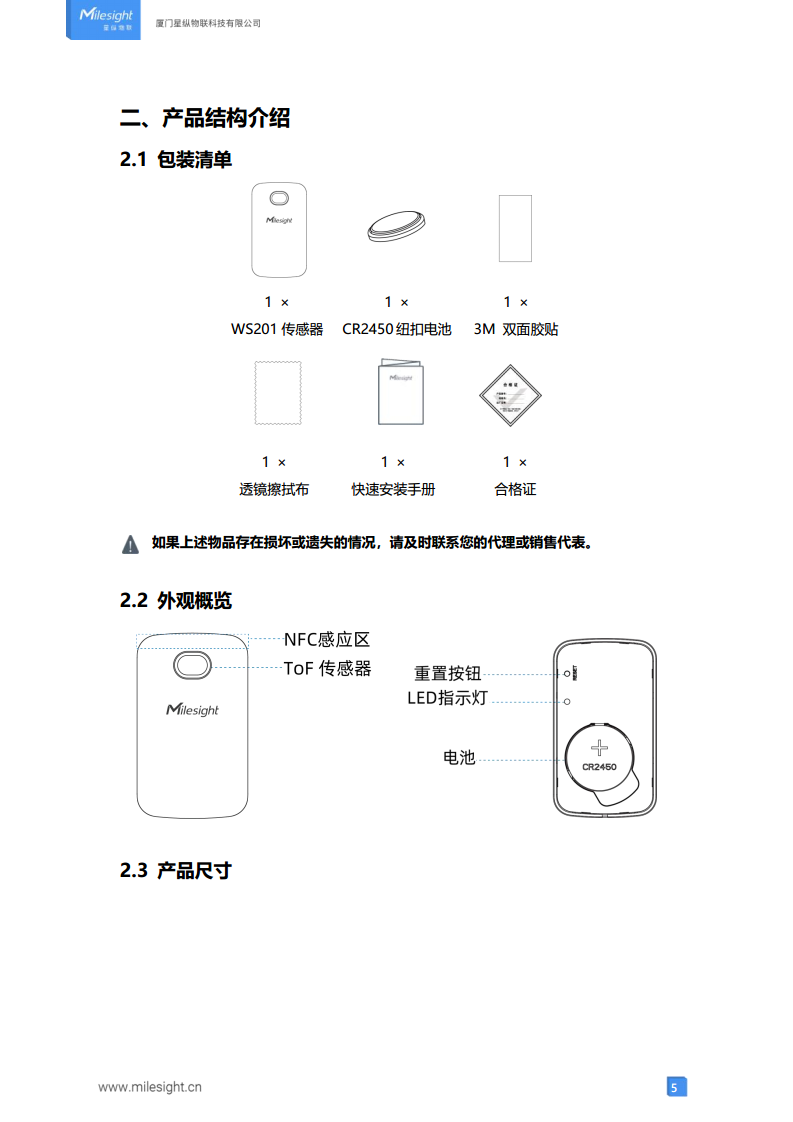 LoRaWAN智能余量监测传感器 LoRa智能余量监测传感器图片
