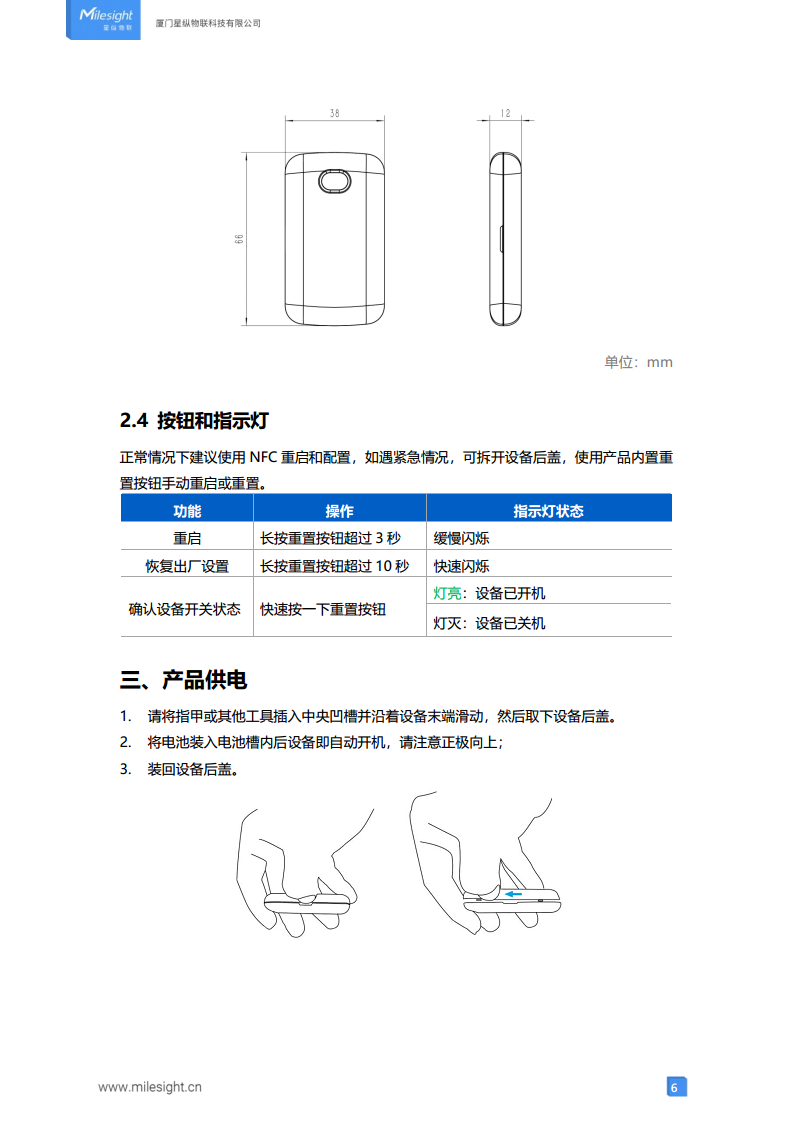 LoRaWAN智能余量监测传感器 LoRa智能余量监测传感器图片