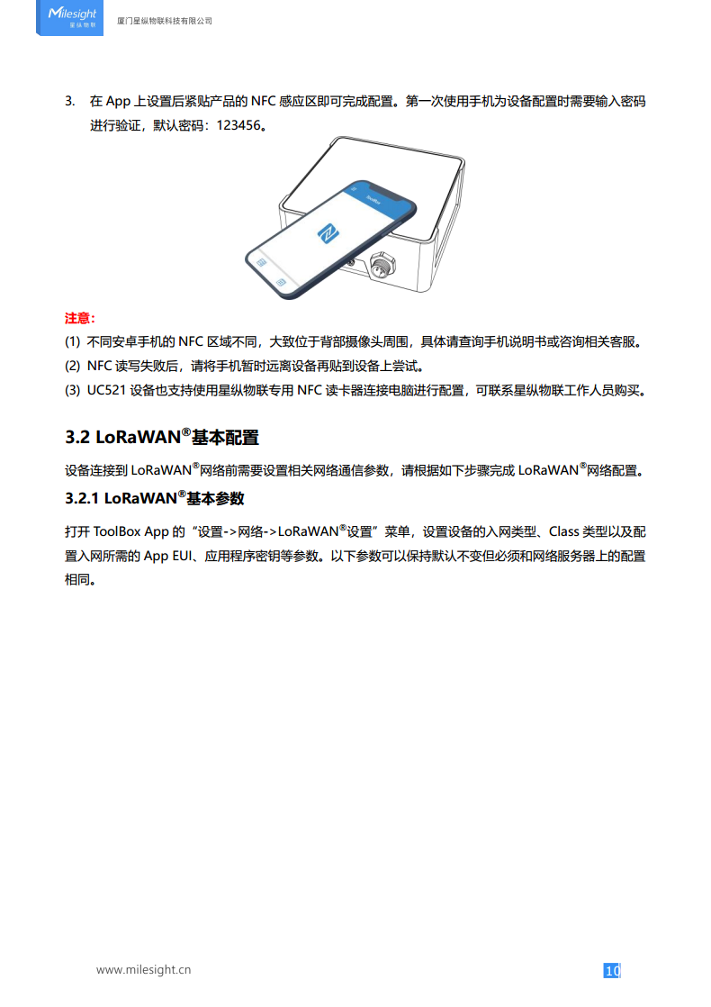 LoRaWAN®/4G 电动阀控制器图片