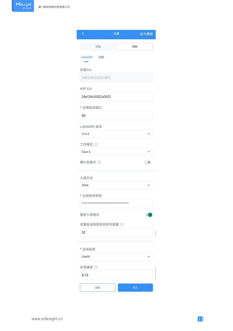 LoRaWAN®/4G 电动阀控制器图片