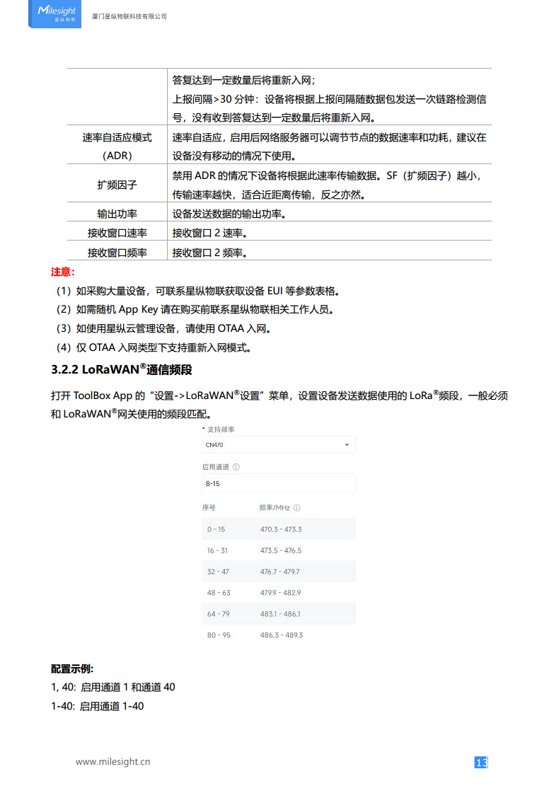 LoRaWAN®/4G 电动阀控制器图片