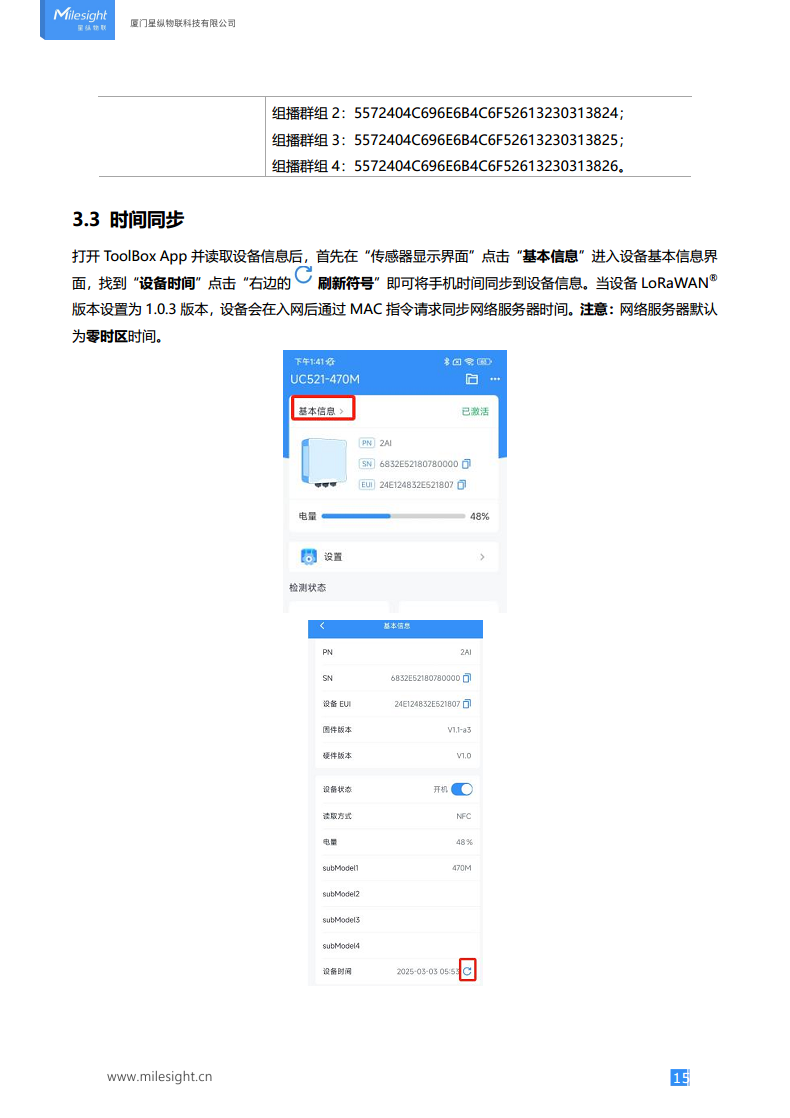 LoRaWAN®/4G 电动阀控制器图片
