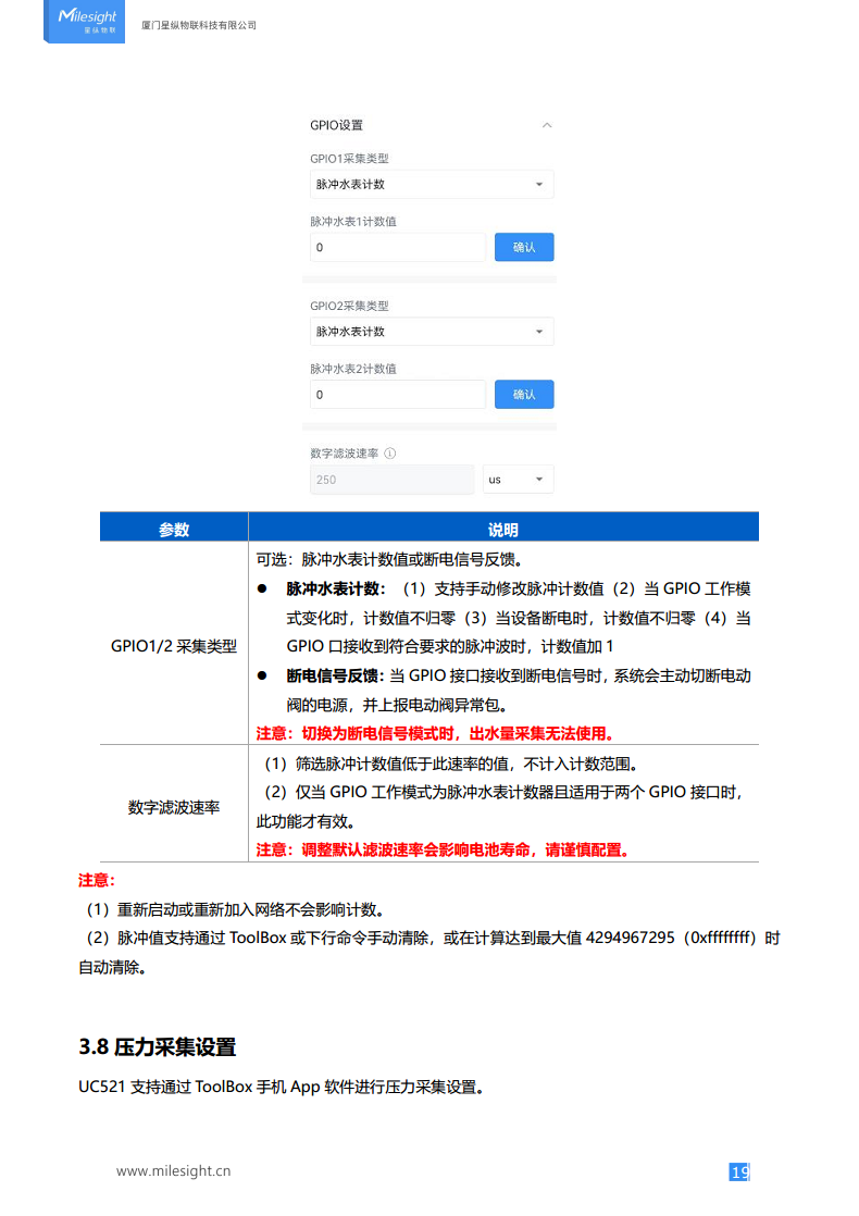 LoRaWAN®/4G 电动阀控制器图片