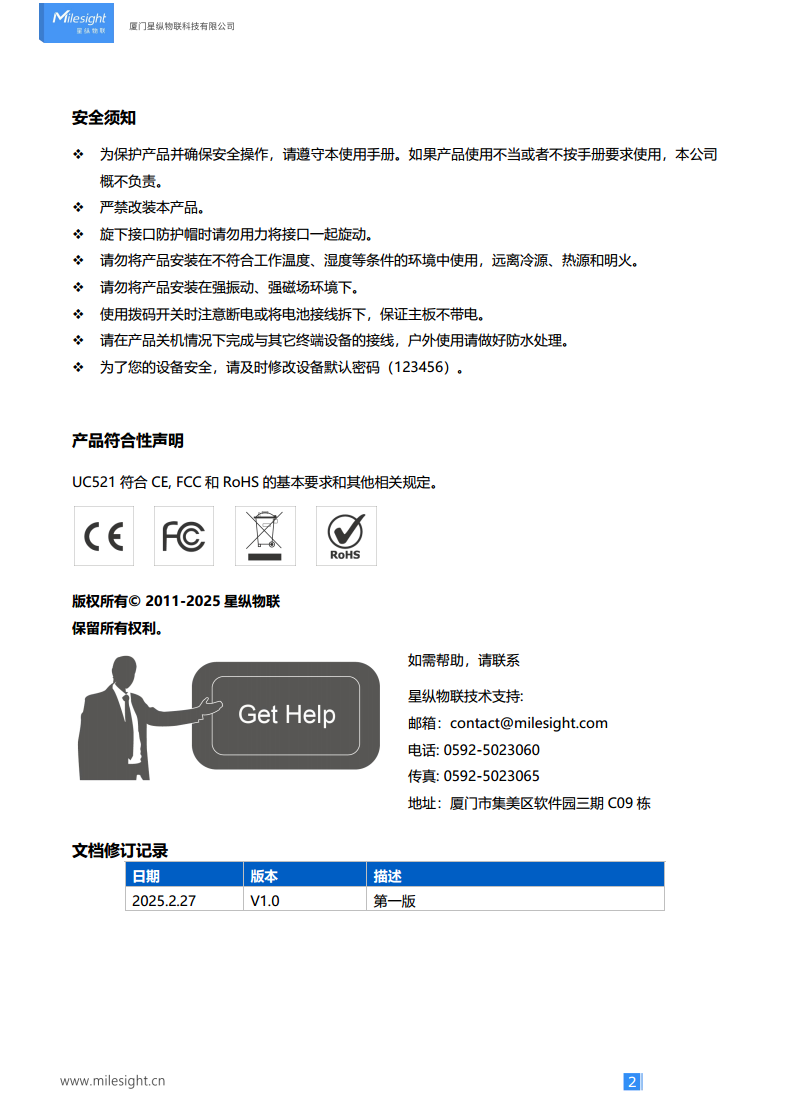 LoRaWAN®/4G 电动阀控制器图片
