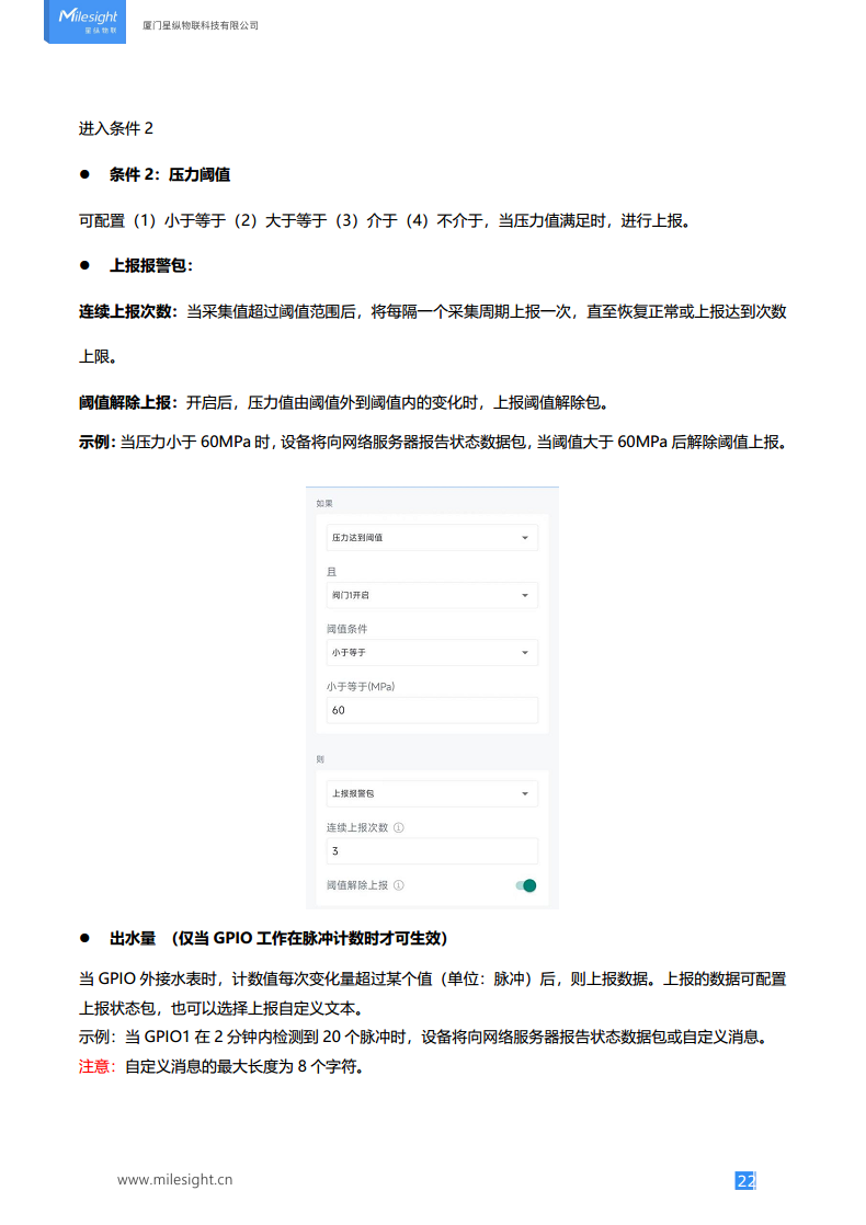 LoRaWAN®/4G 电动阀控制器图片