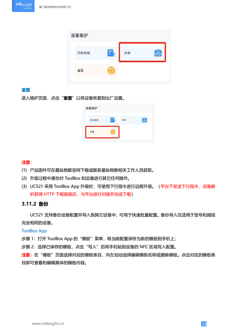 LoRaWAN®/4G 电动阀控制器图片