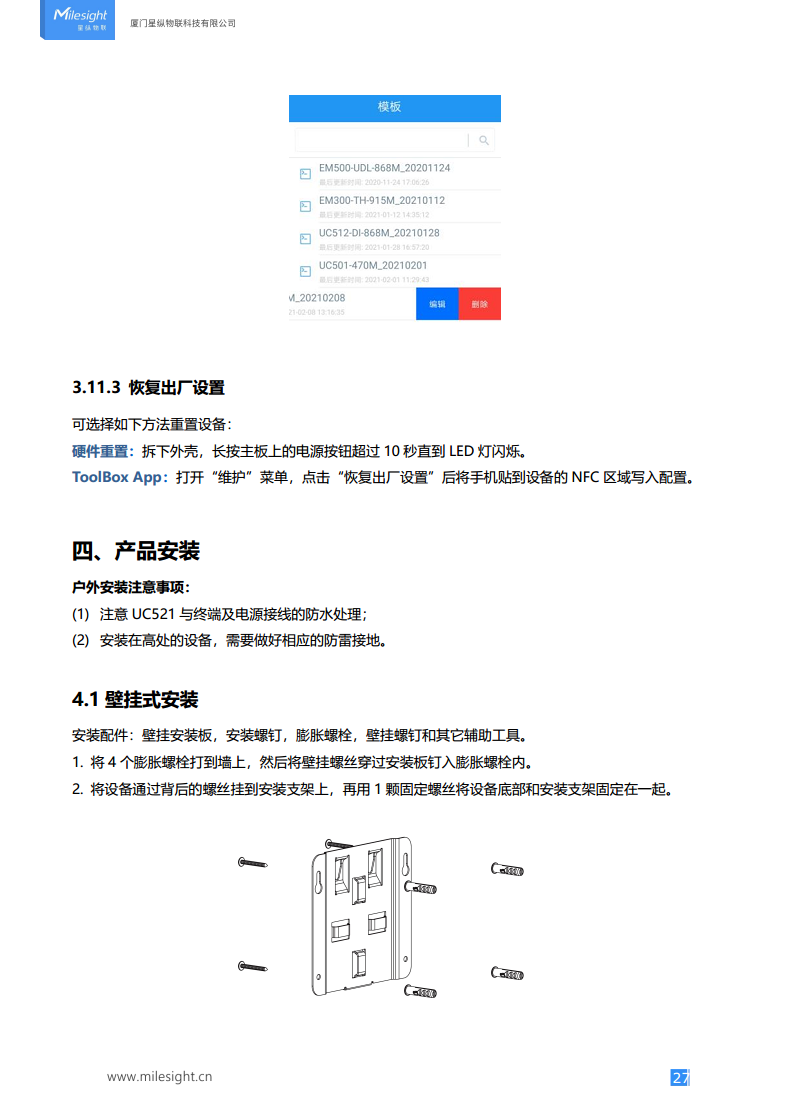 LoRaWAN®/4G 电动阀控制器图片