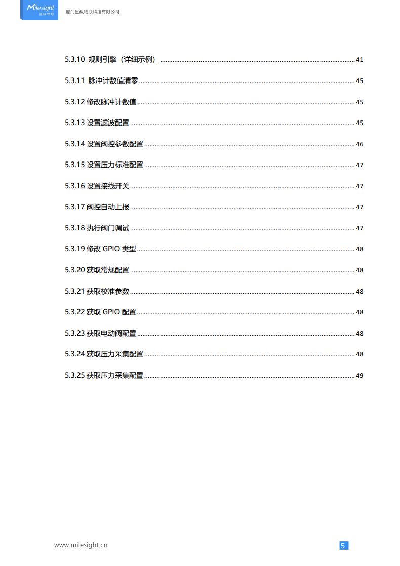 LoRaWAN®/4G 电动阀控制器图片
