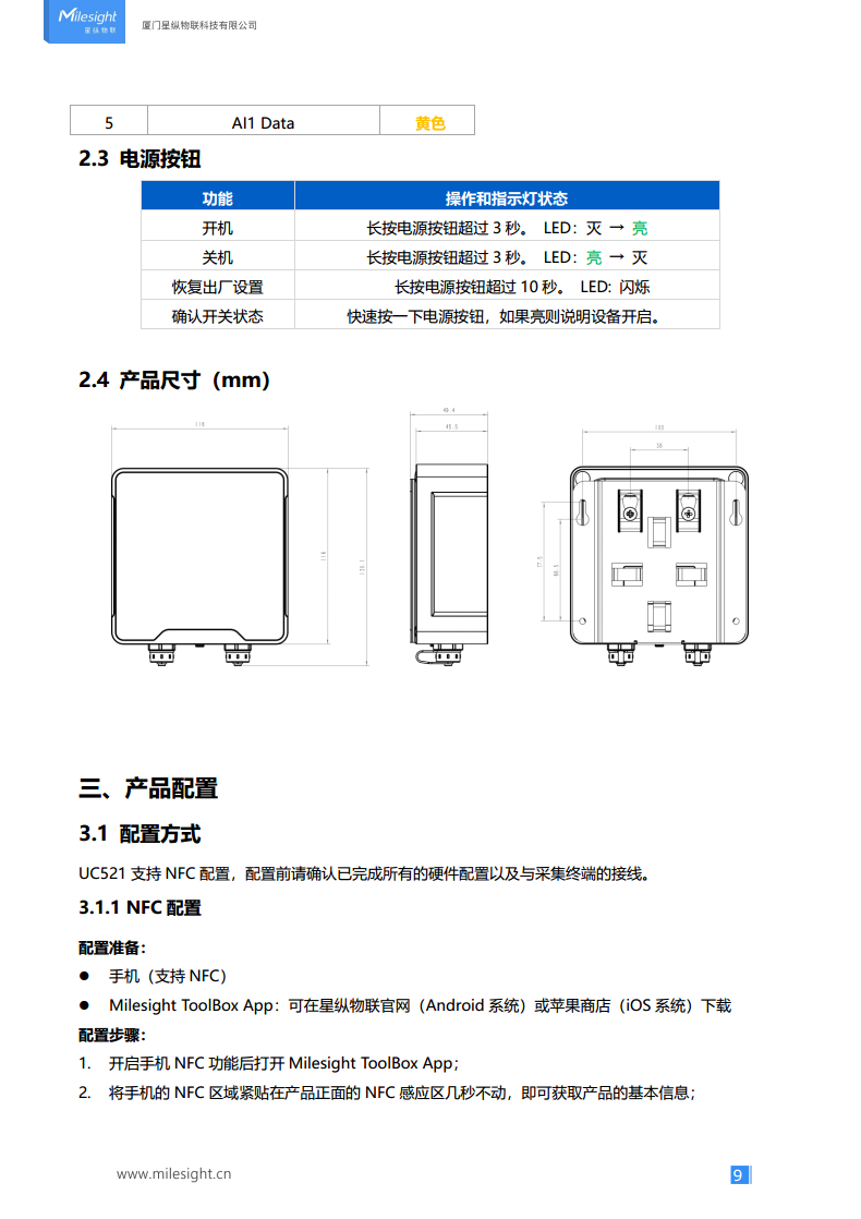 LoRaWAN®/4G 电动阀控制器图片