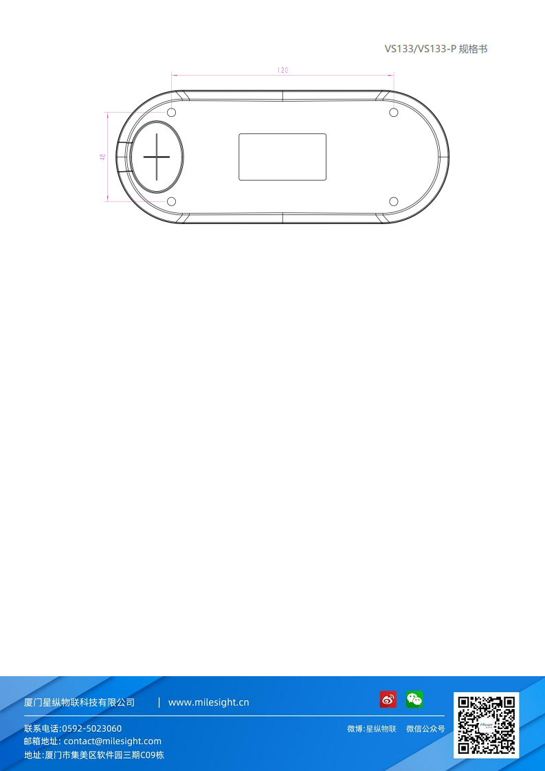 LoRaWAN®通信/以太网通信 VS133/VS133-P AI ToF人数统计传感器图片