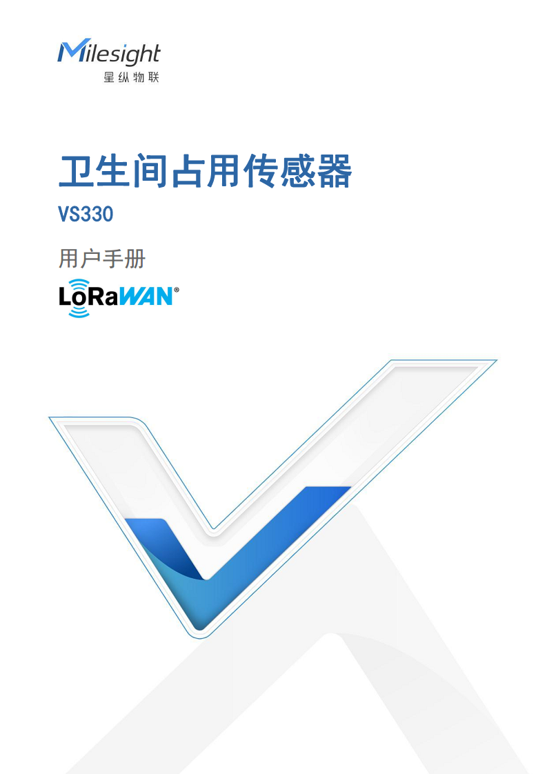 VS330 卫生间占用传感器  LoRaWAN®通信图片