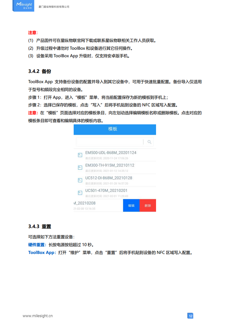 VS330 卫生间占用传感器  LoRaWAN®通信图片