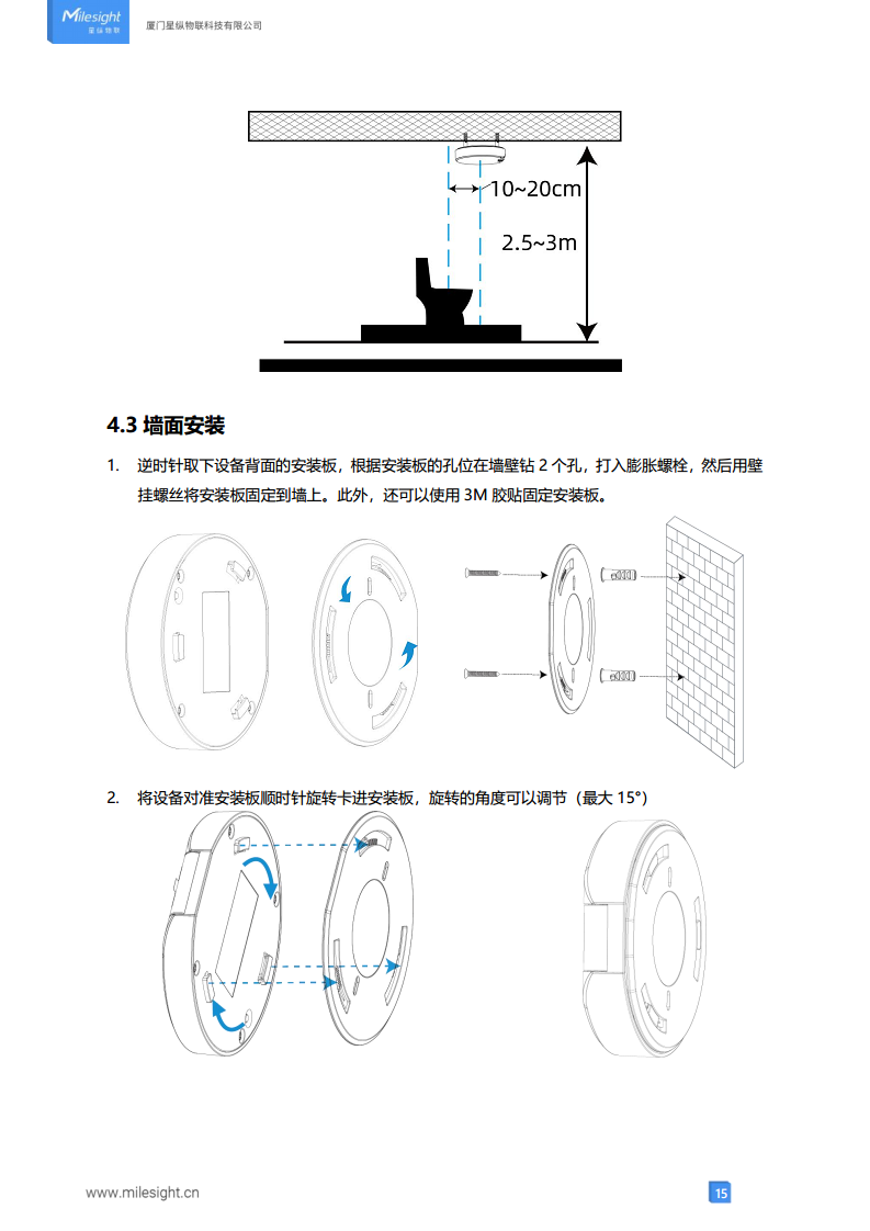 VS330 卫生间占用传感器  LoRaWAN®通信图片
