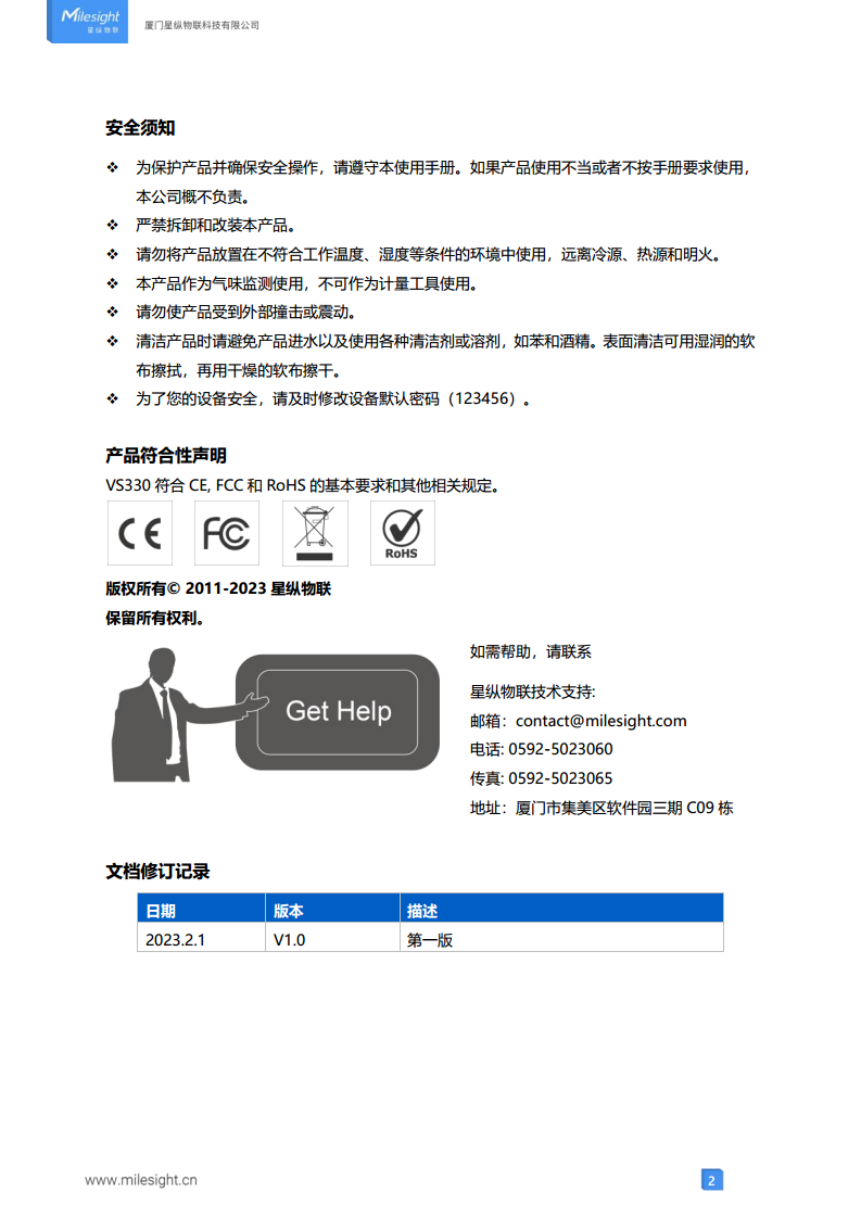 VS330 卫生间占用传感器  LoRaWAN®通信图片