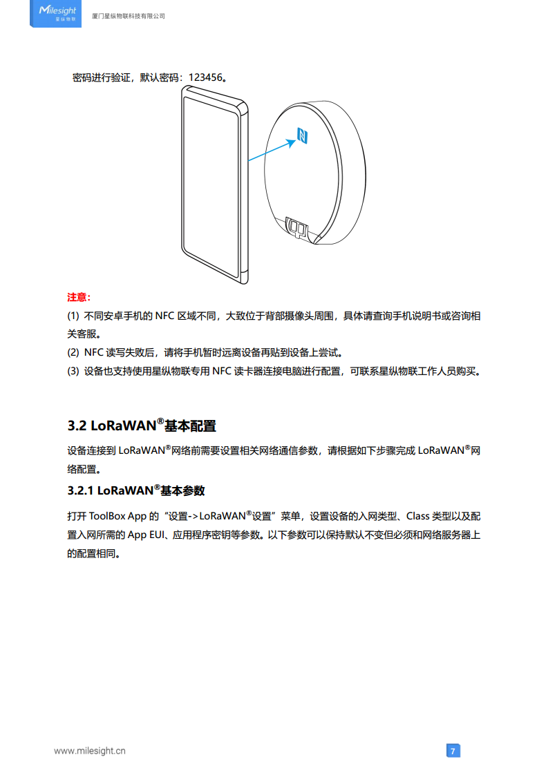 VS330 卫生间占用传感器  LoRaWAN®通信图片