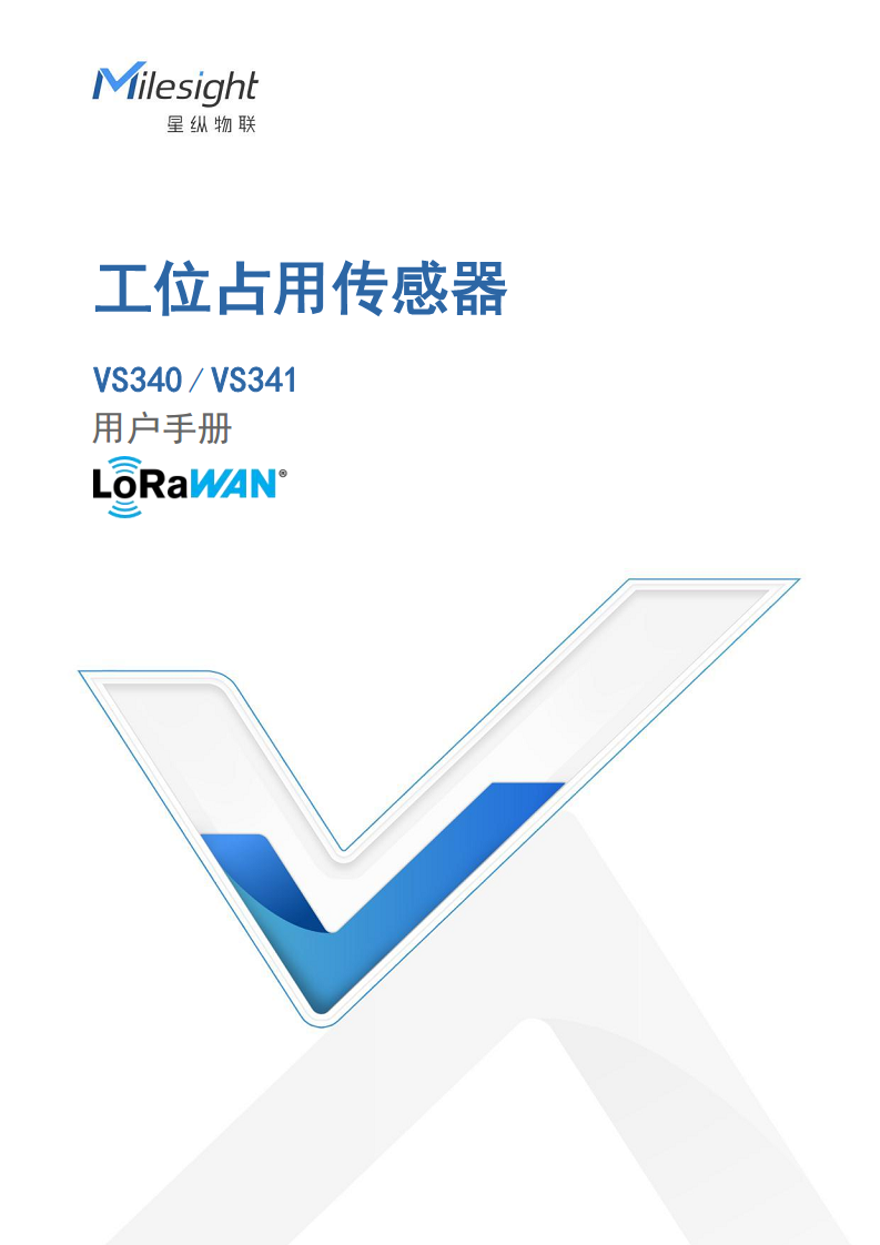 LoRaWAN®通信 VS340/VS341 工位占用传感器图片