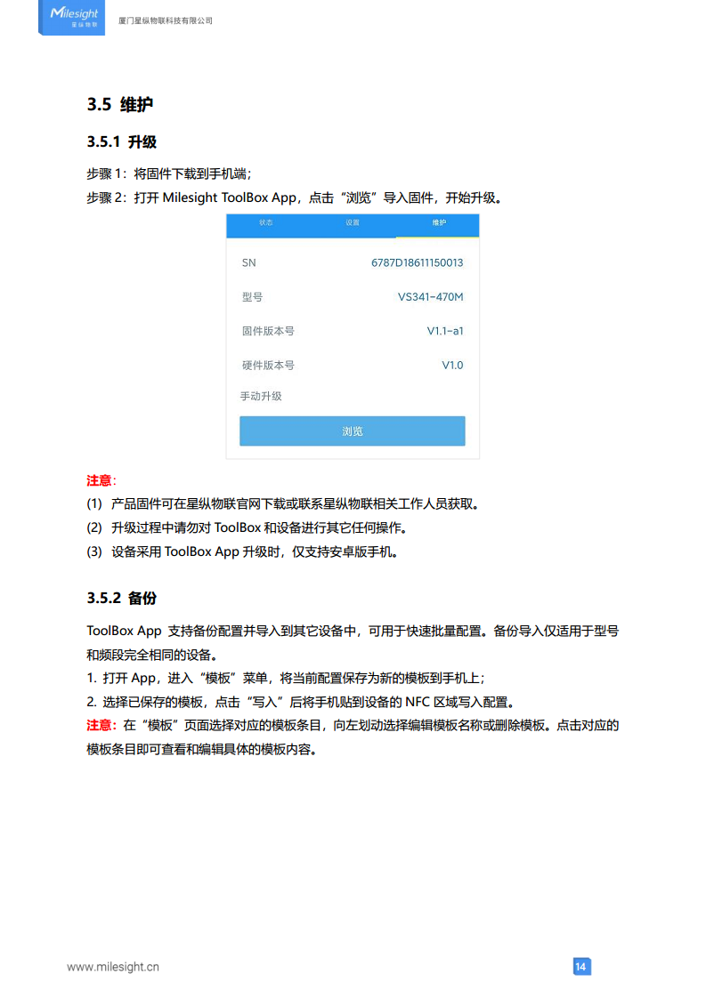 LoRaWAN®通信 VS340/VS341 工位占用传感器图片