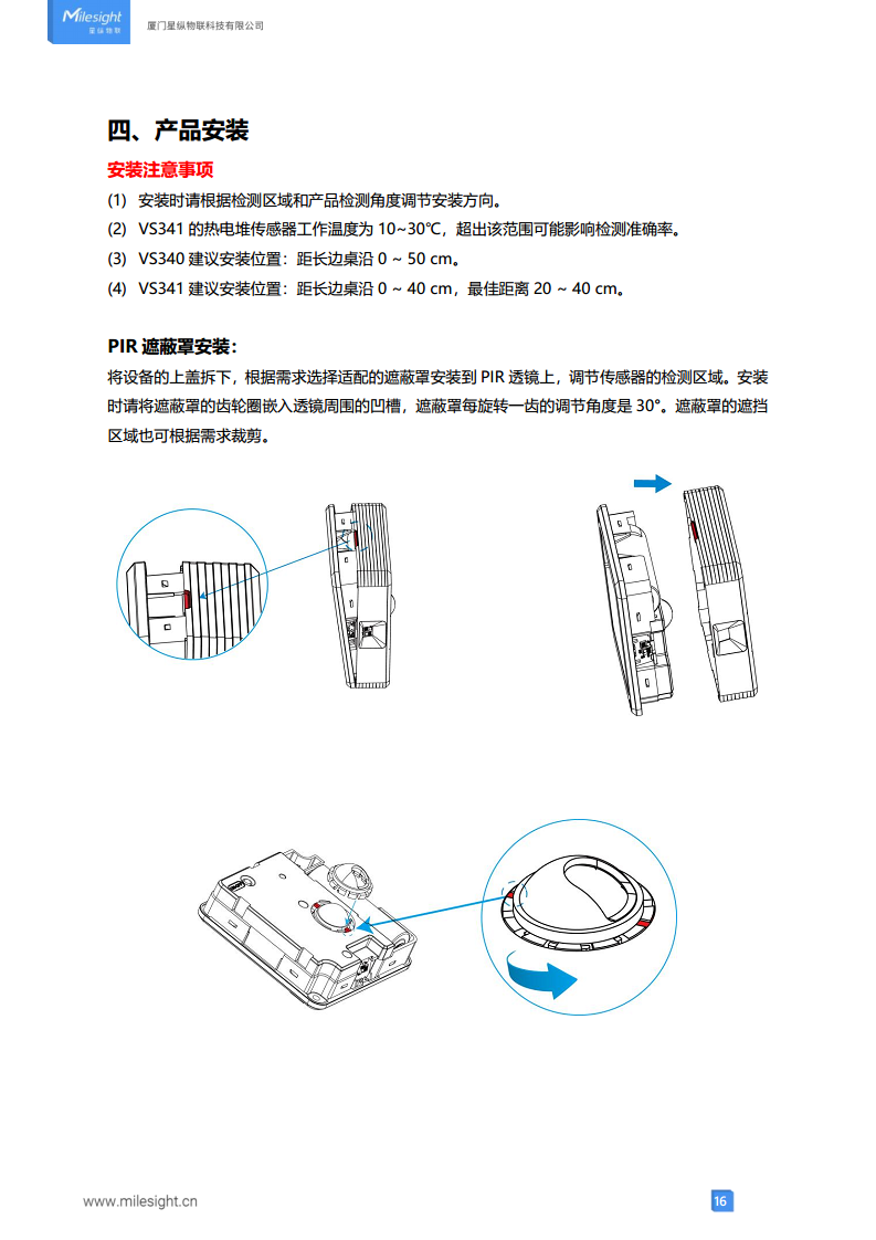 LoRaWAN®通信 VS340/VS341 工位占用传感器图片