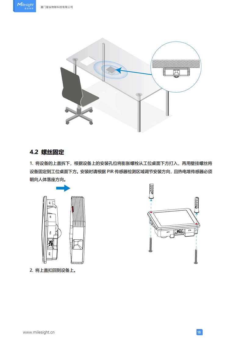LoRaWAN®通信 VS340/VS341 工位占用传感器图片