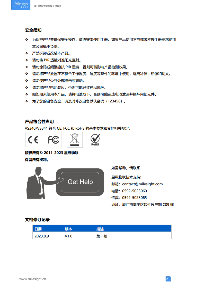 LoRaWAN®通信 VS340/VS341 工位占用传感器图片