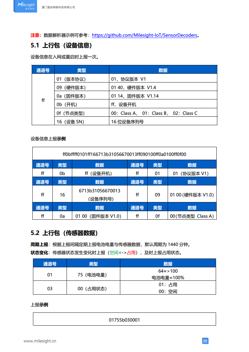 LoRaWAN®通信 VS340/VS341 工位占用传感器图片