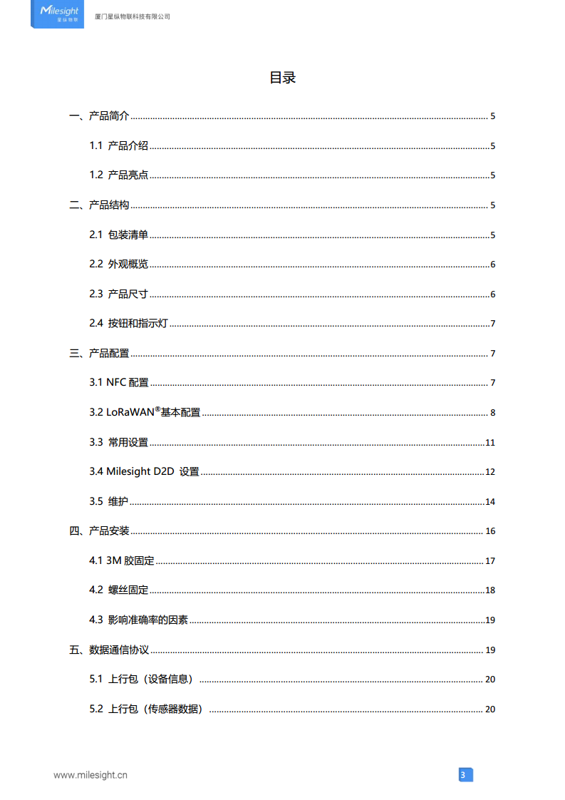 LoRaWAN®通信 VS340/VS341 工位占用传感器图片