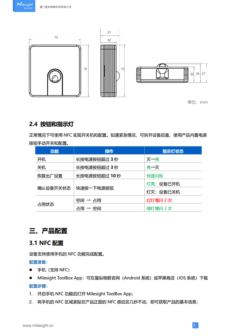 LoRaWAN®通信 VS340/VS341 工位占用传感器图片
