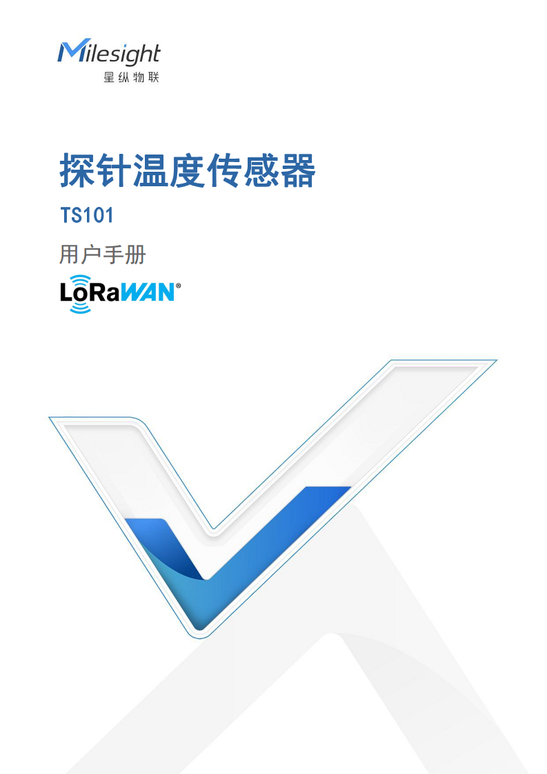 LoRaWAN®通信 TS101 探针温度传感器图片
