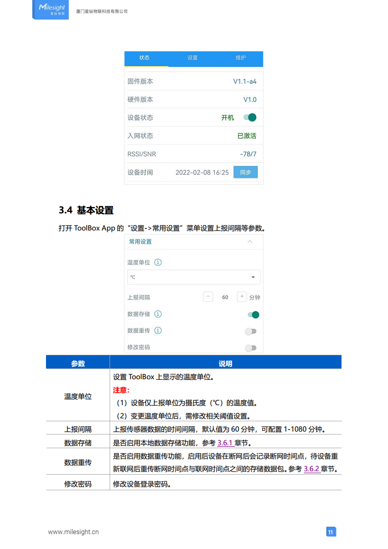 LoRaWAN®通信 TS101 探针温度传感器图片