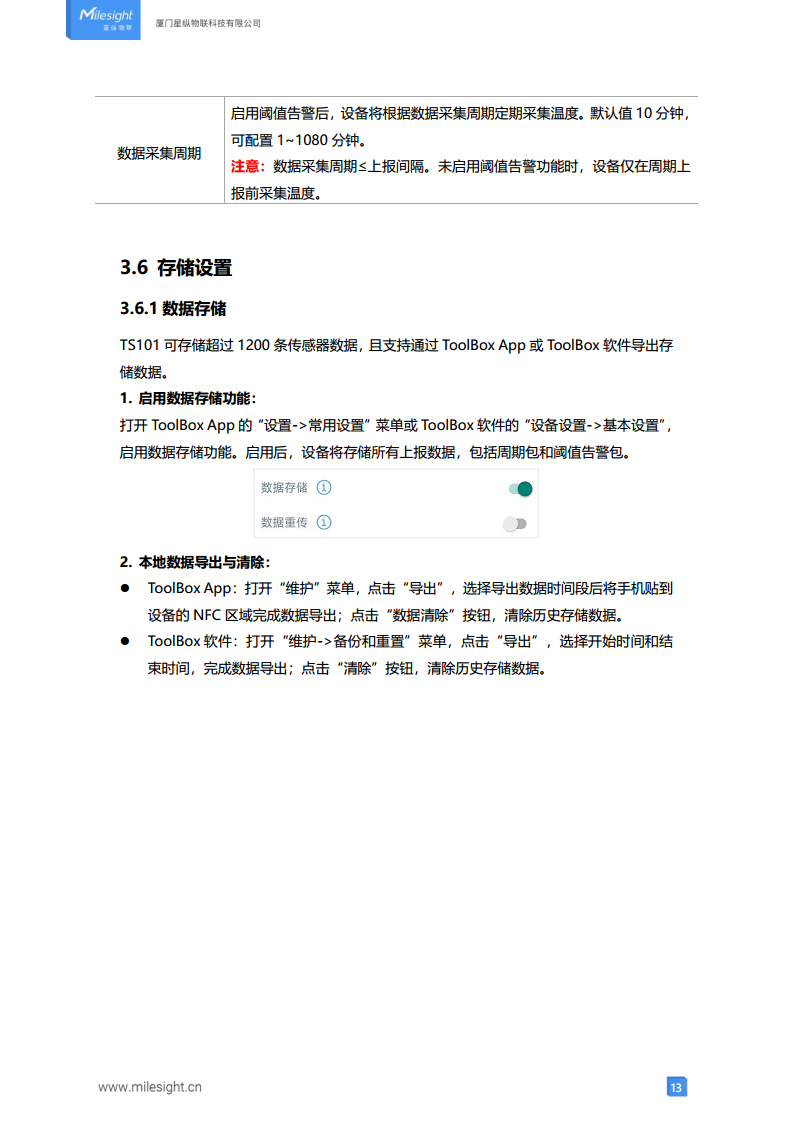 LoRaWAN®通信 TS101 探针温度传感器图片
