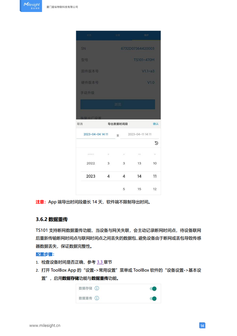 LoRaWAN®通信 TS101 探针温度传感器图片