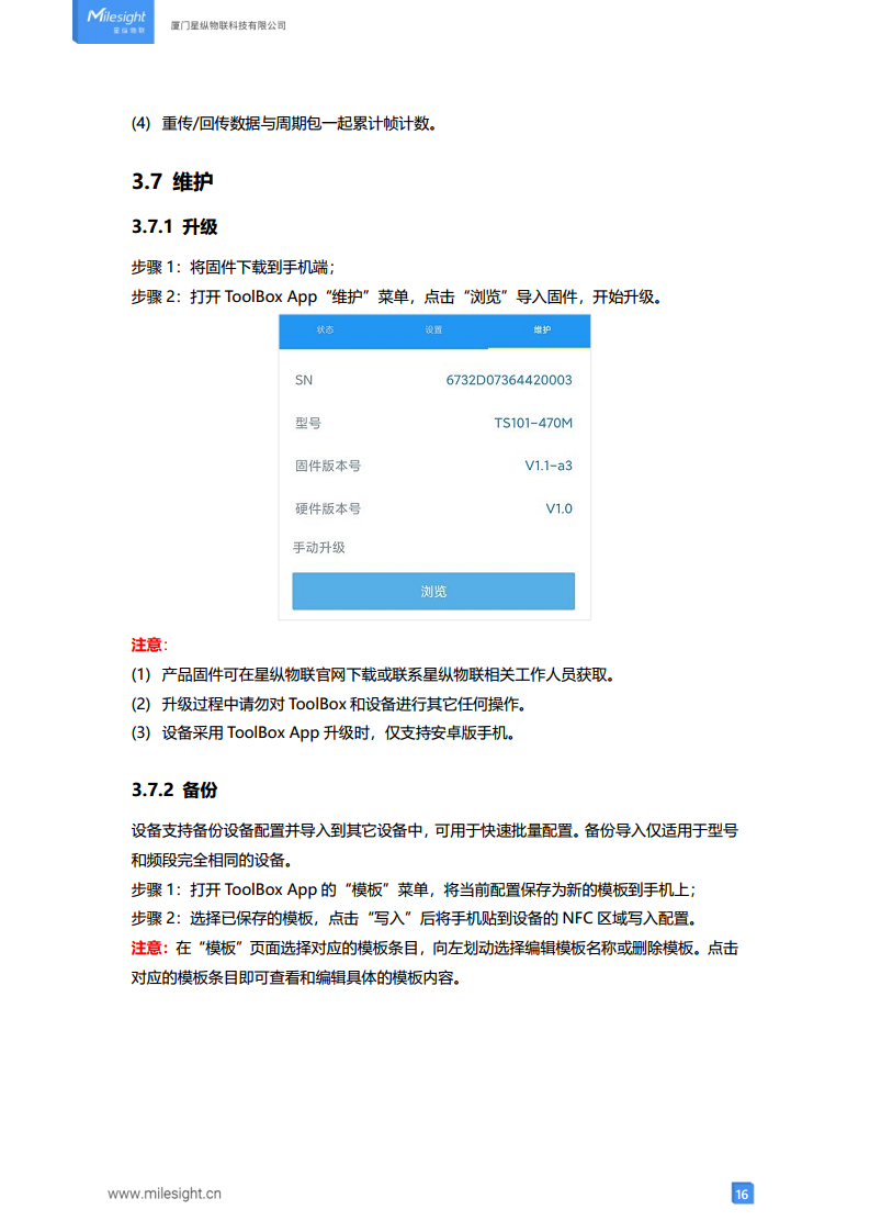 LoRaWAN®通信 TS101 探针温度传感器图片