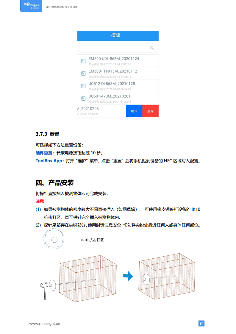 LoRaWAN®通信 TS101 探针温度传感器图片