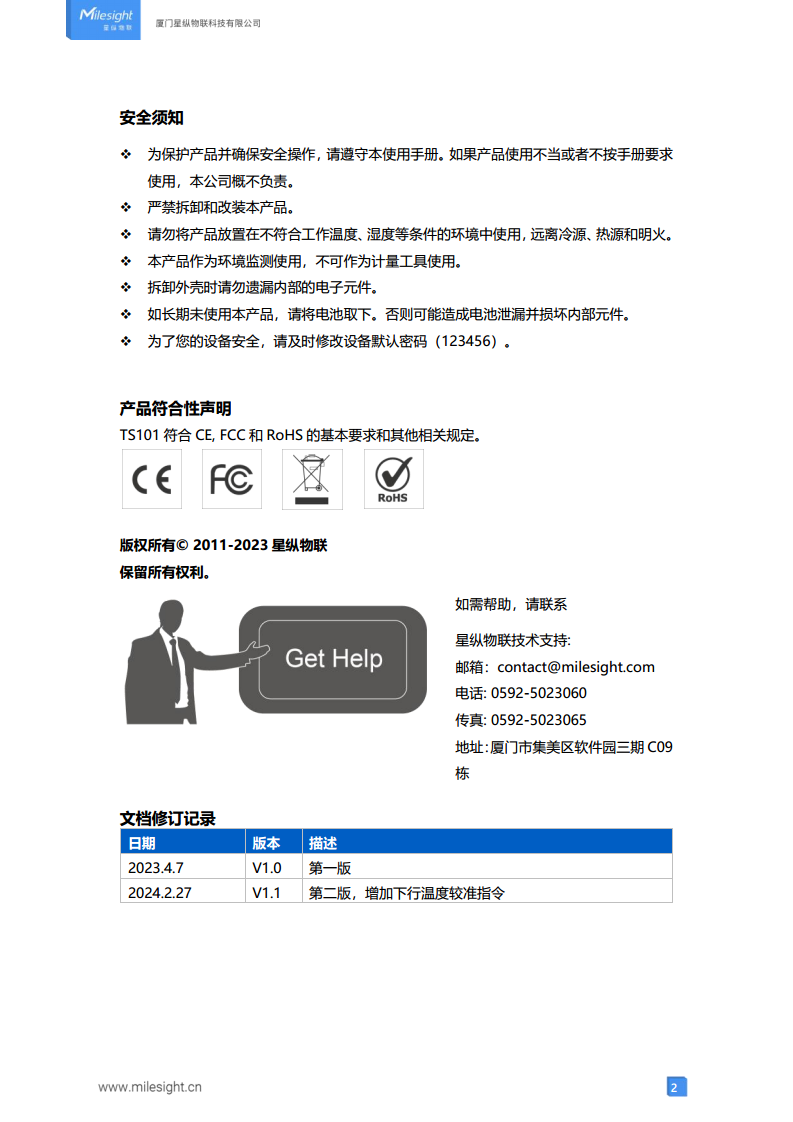 LoRaWAN®通信 TS101 探针温度传感器图片