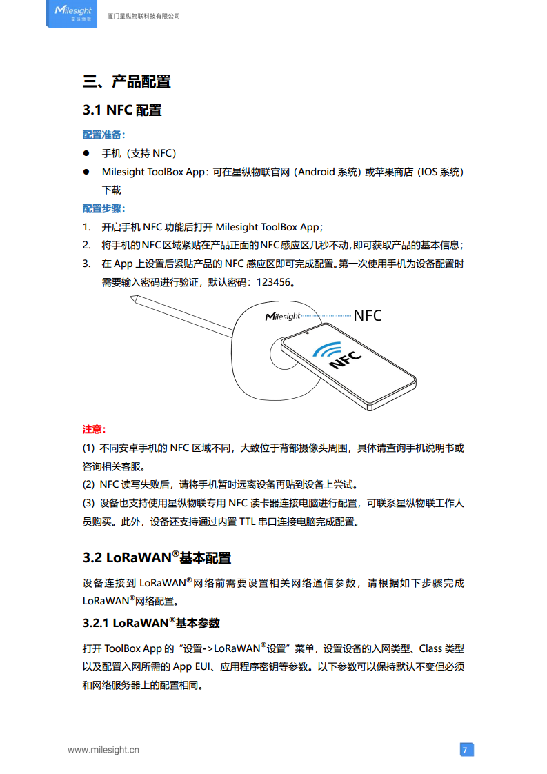 LoRaWAN®通信 TS101 探针温度传感器图片