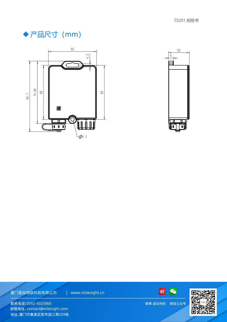 LoRaWAN®通信 TS201 温度传感器图片