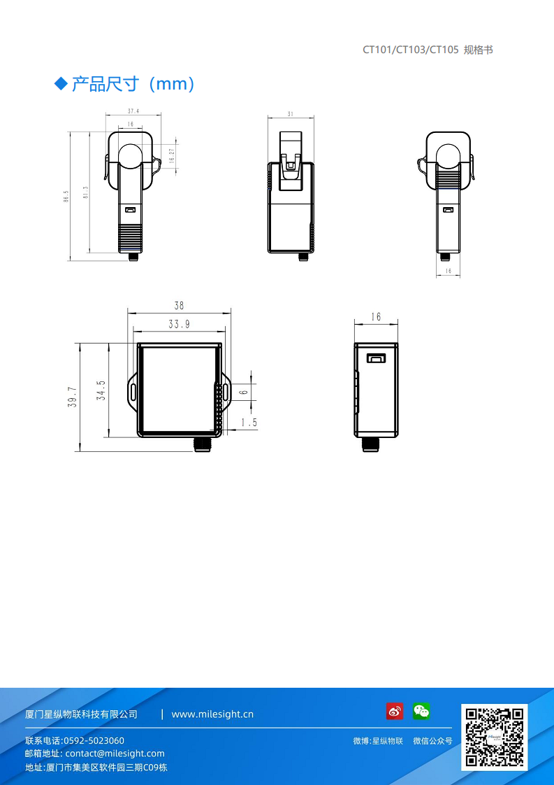 LoRaWAN®通信 CT101/CT103/CT105 智能电流互感器图片