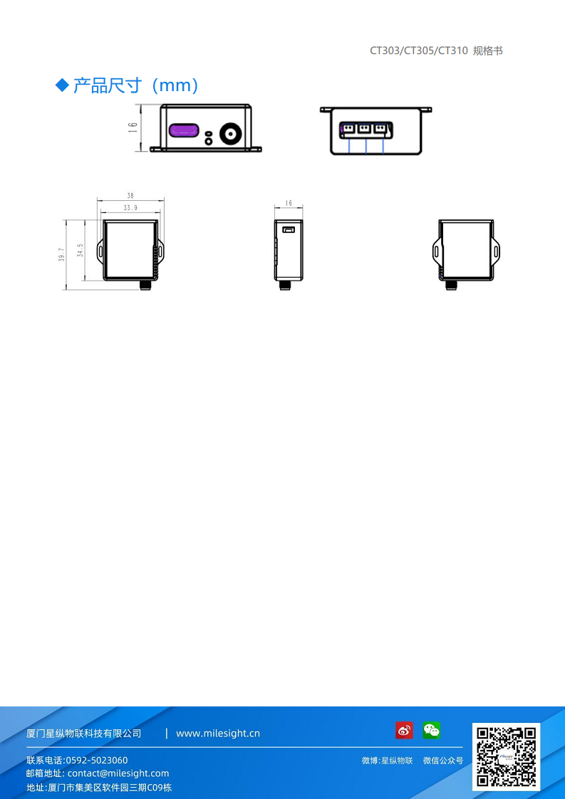 LoRaWAN®通信 CT303/CT305/CT310 智能电流互感器图片