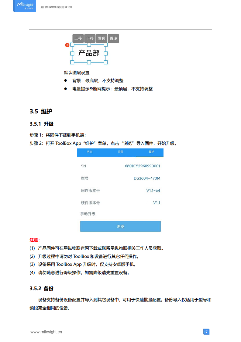 LoRaWAN®通信 DS3604 智慧电子墨水屏图片