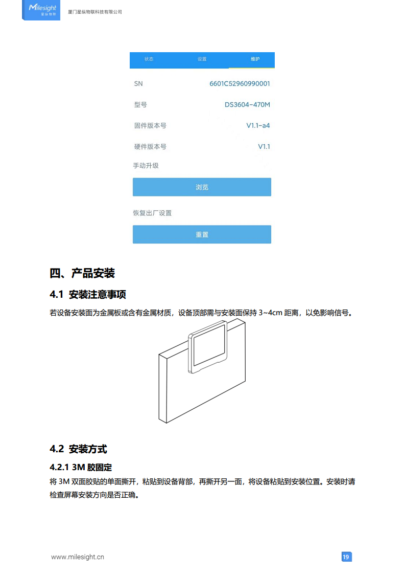 LoRaWAN®通信 DS3604 智慧电子墨水屏图片