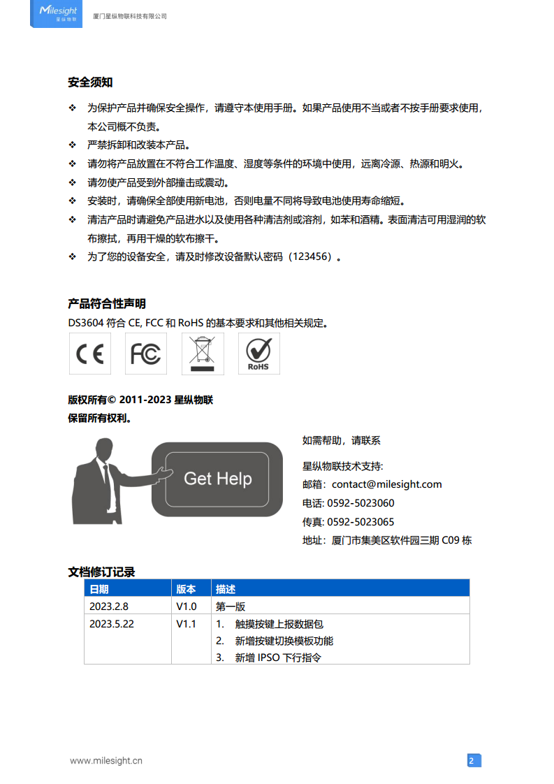 LoRaWAN®通信 DS3604 智慧电子墨水屏图片