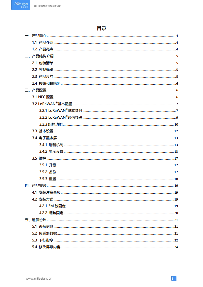 LoRaWAN®通信 DS3604 智慧电子墨水屏图片