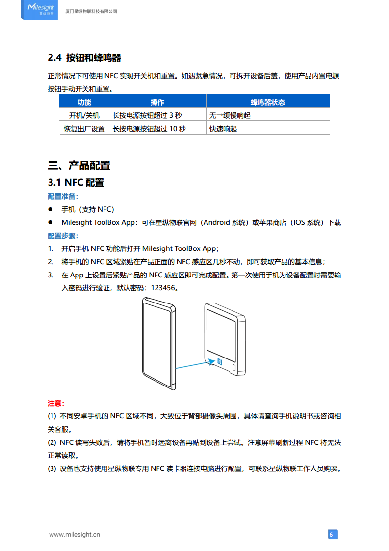 LoRaWAN®通信 DS3604 智慧电子墨水屏图片