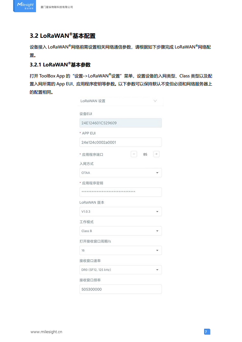 LoRaWAN®通信 DS3604 智慧电子墨水屏图片