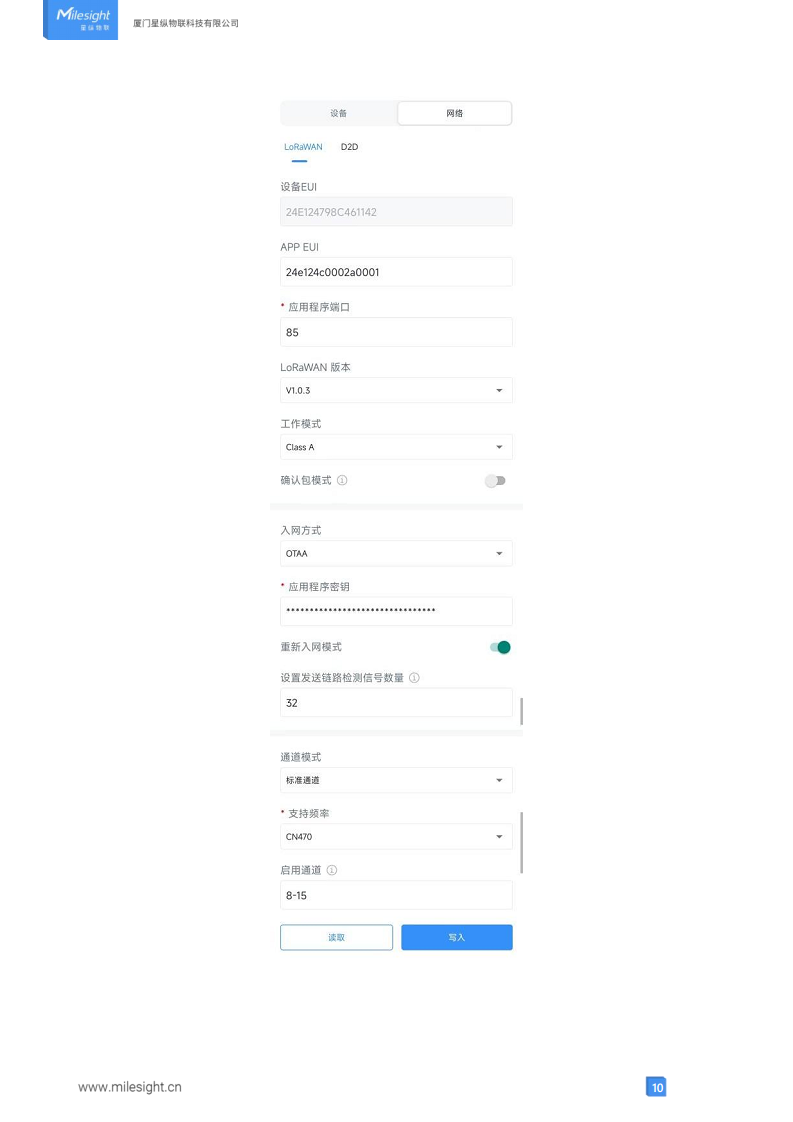 LoRaWAN®通信 GS301 卫生间异味传感器图片
